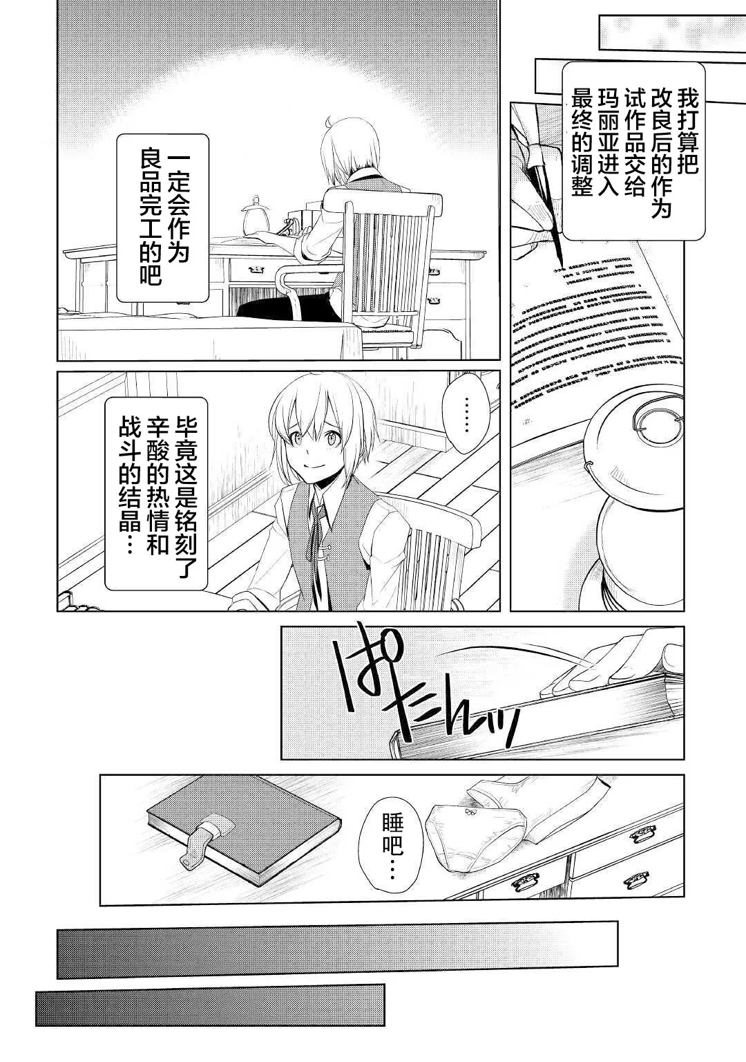 第24话 第24页