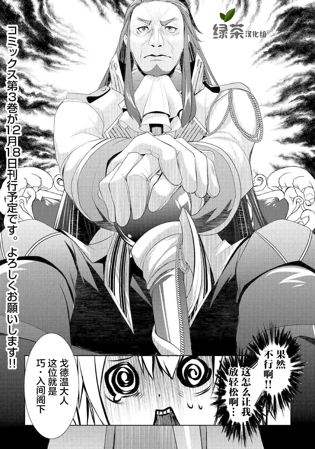 第23话 第8页
