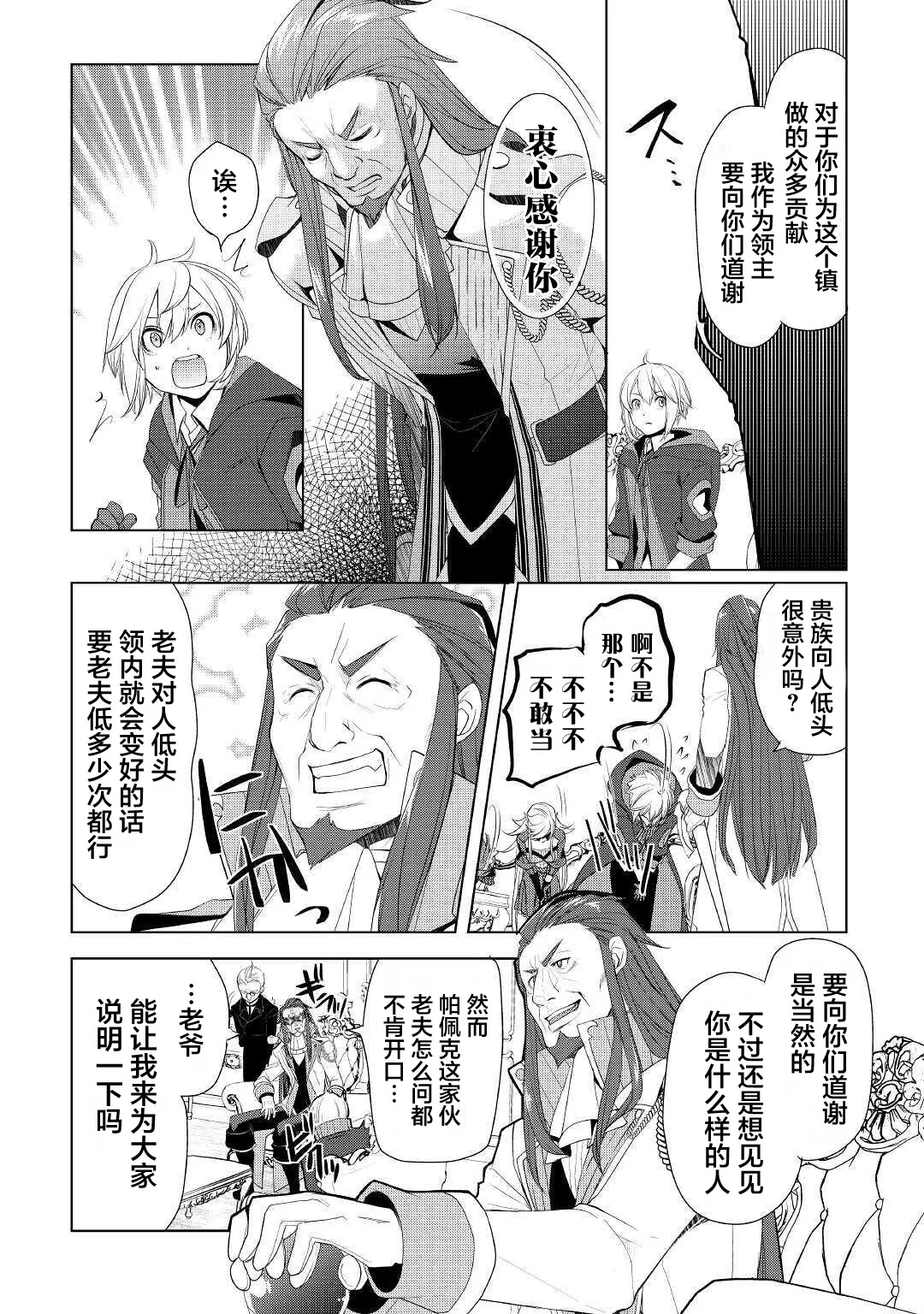 第23话 第10页