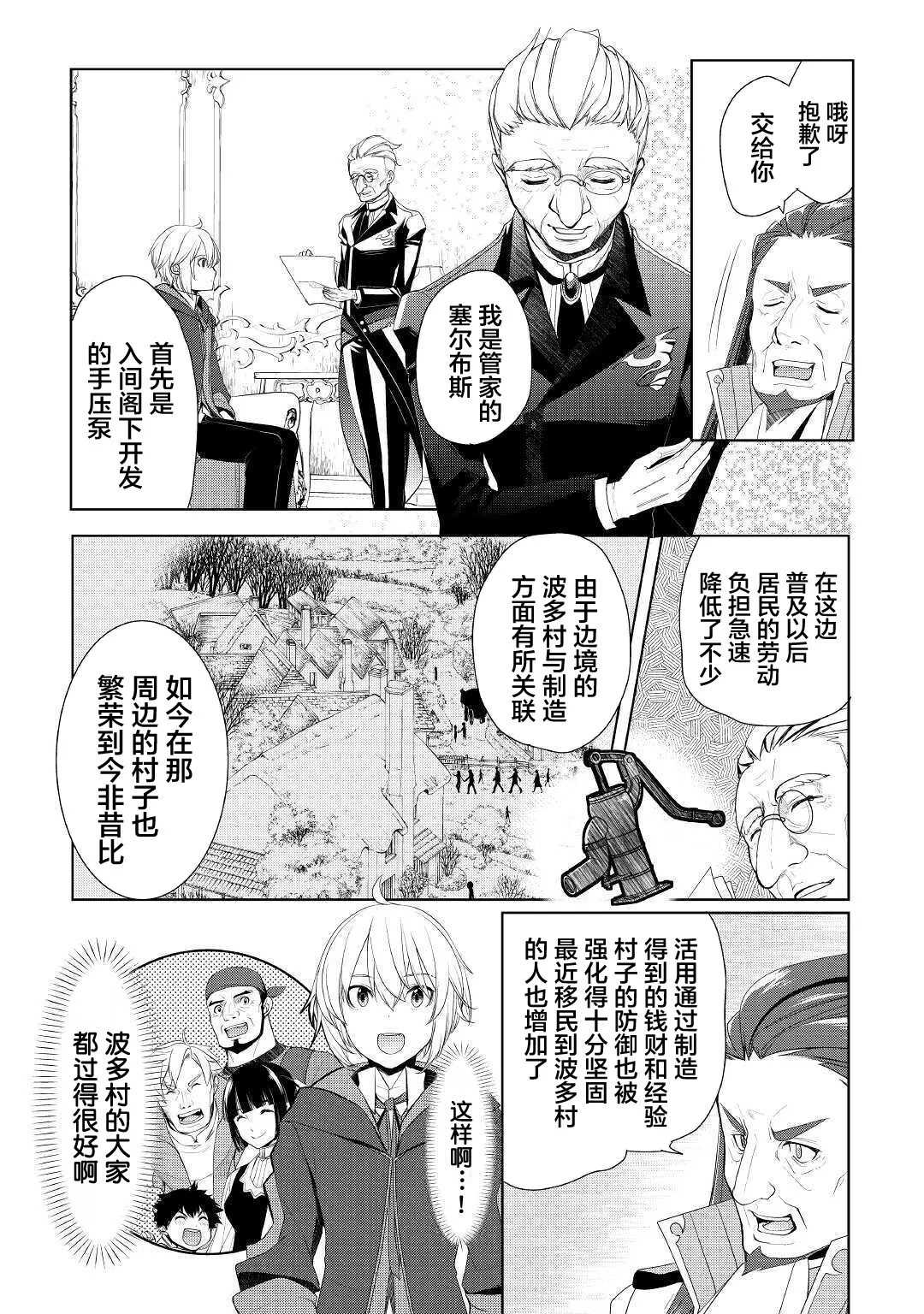第23话 第11页