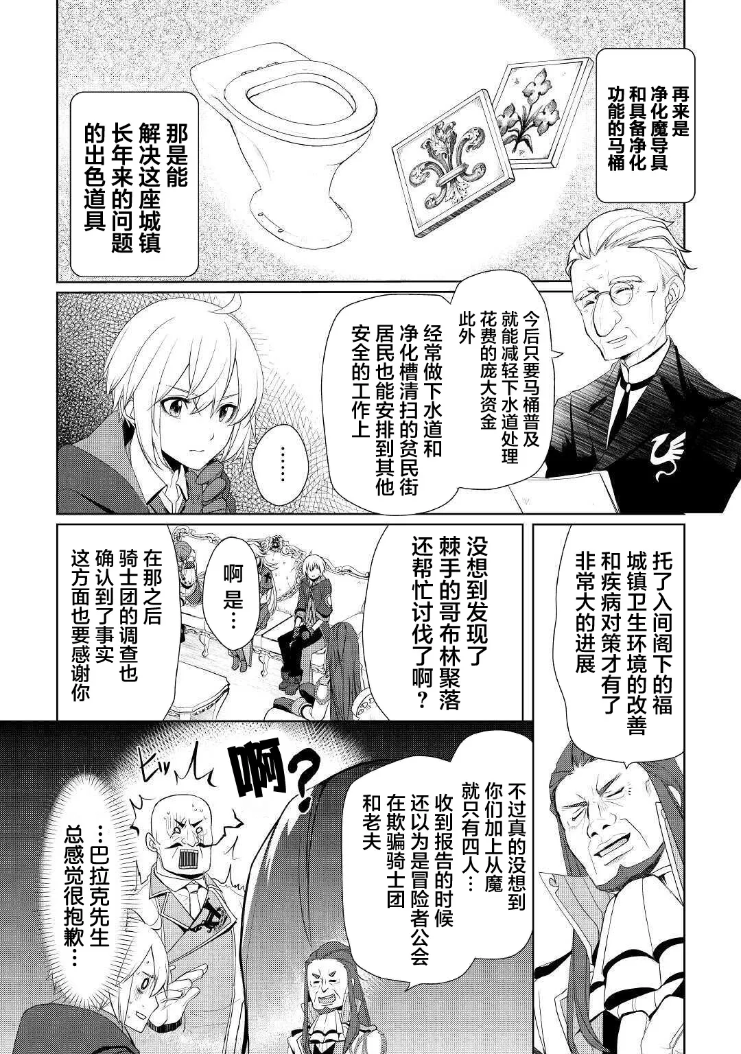 第23话 第12页