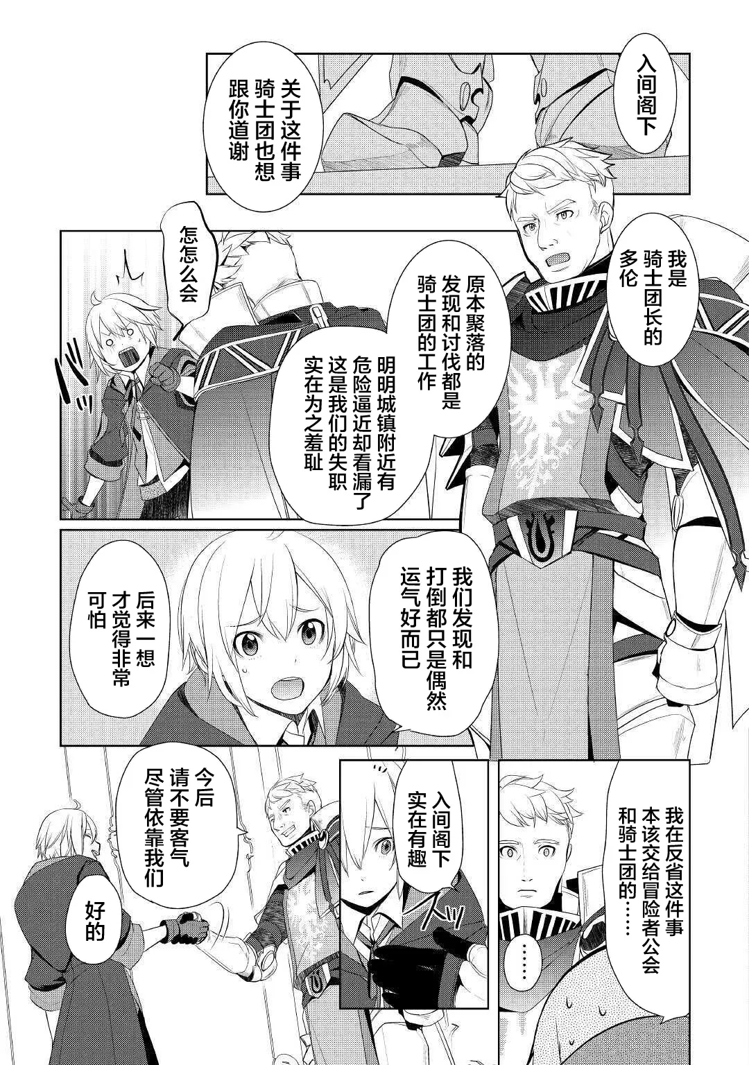 第23话 第13页