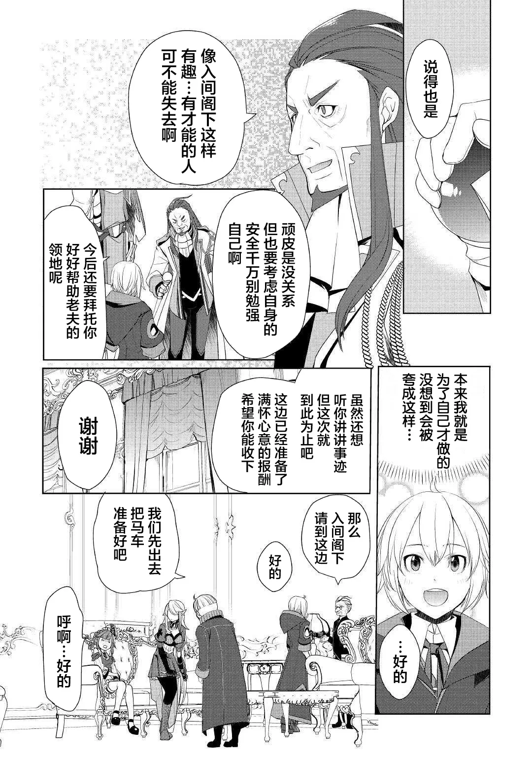 第23话 第14页