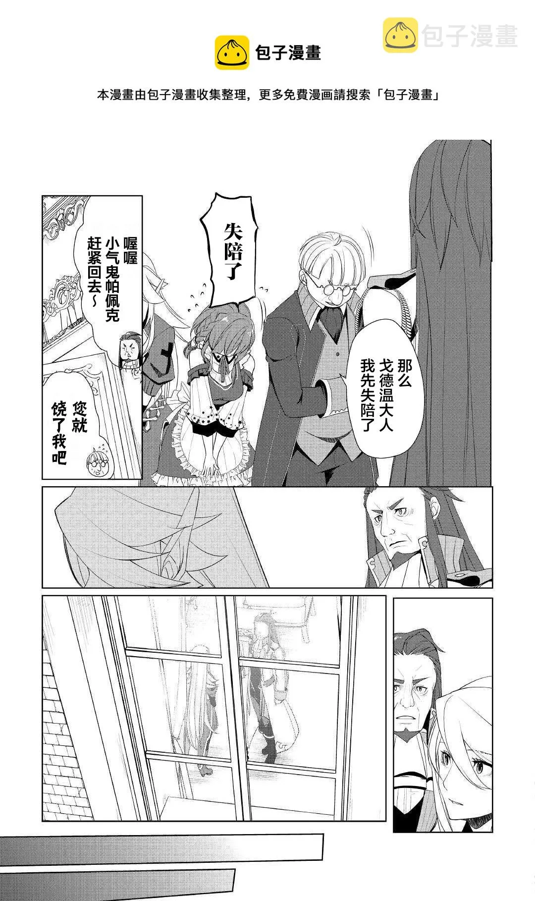 第23话 第15页