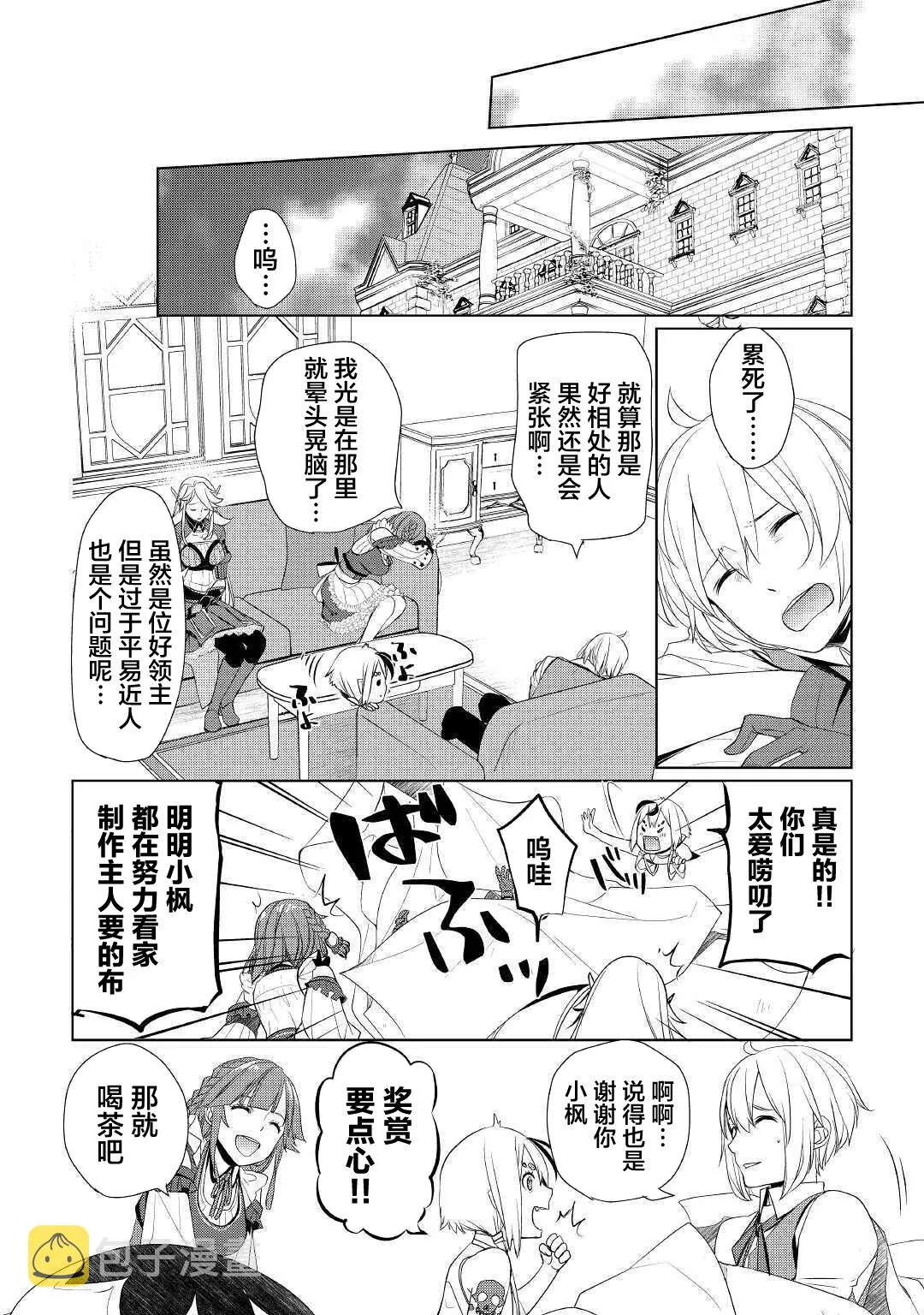 第23话 第16页