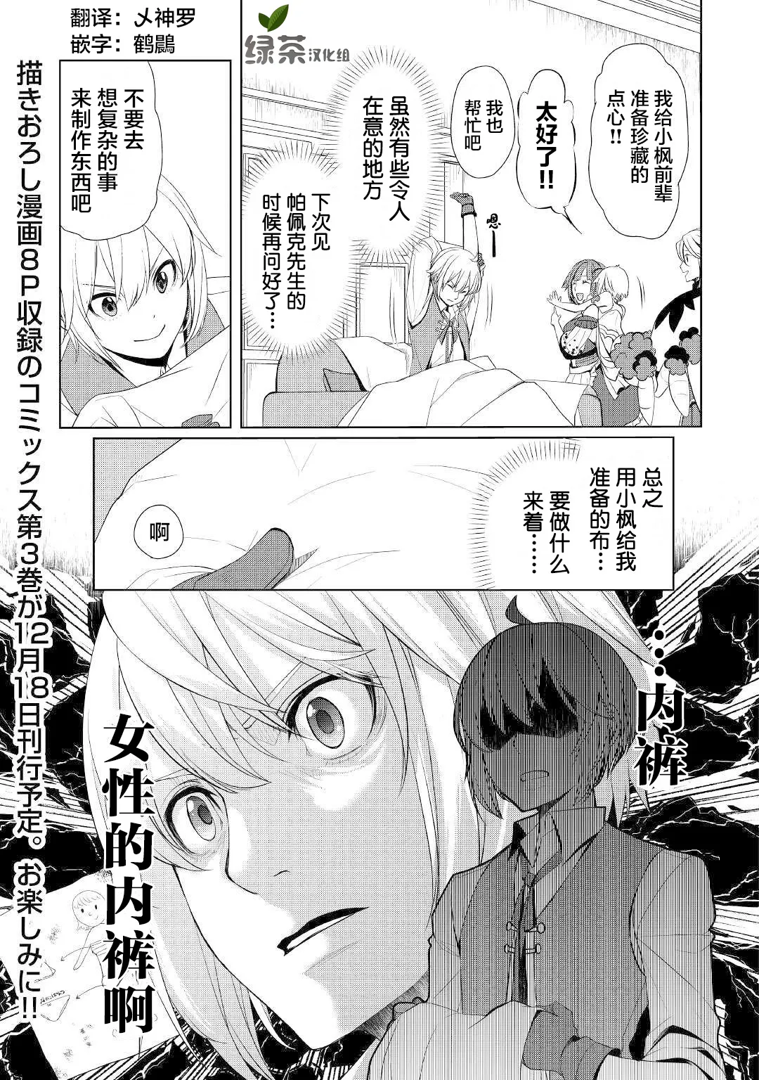 第23话 第17页