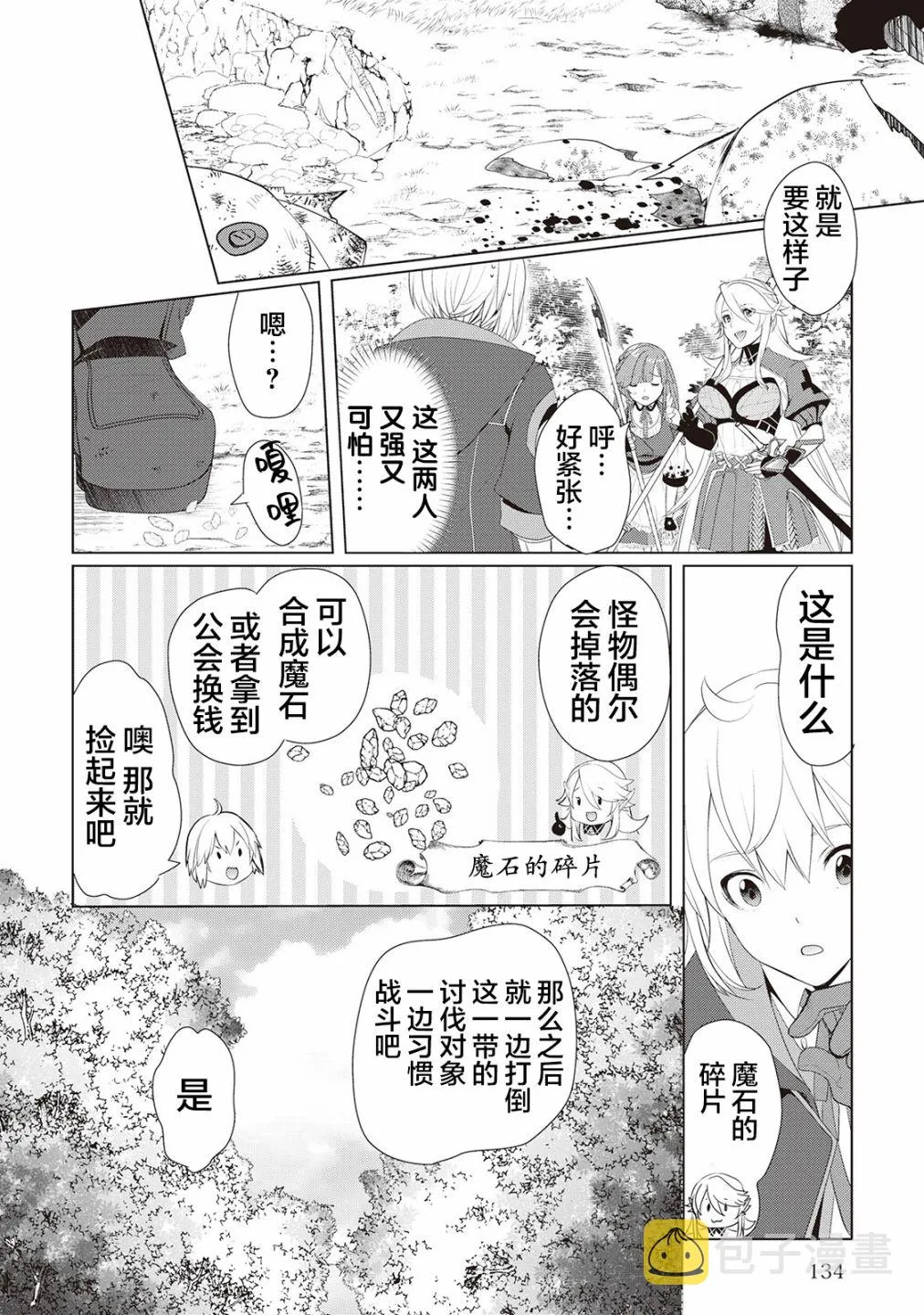 第17话 第12页