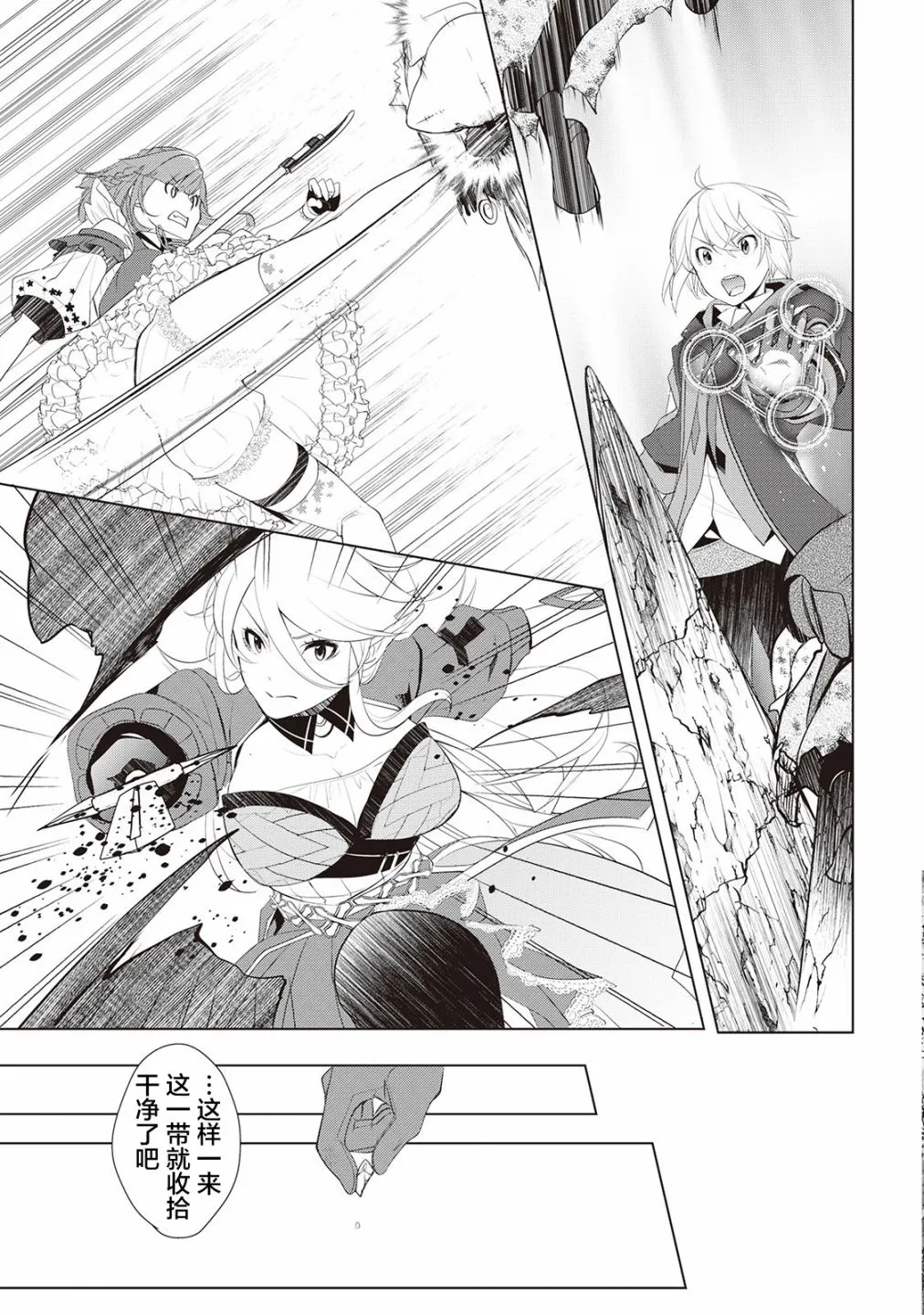 第17话 第13页