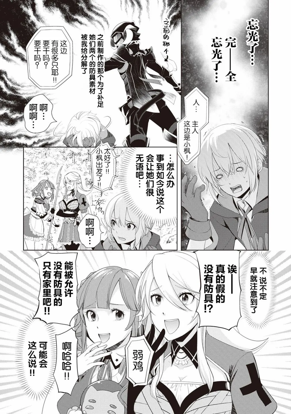 第17话 第16页