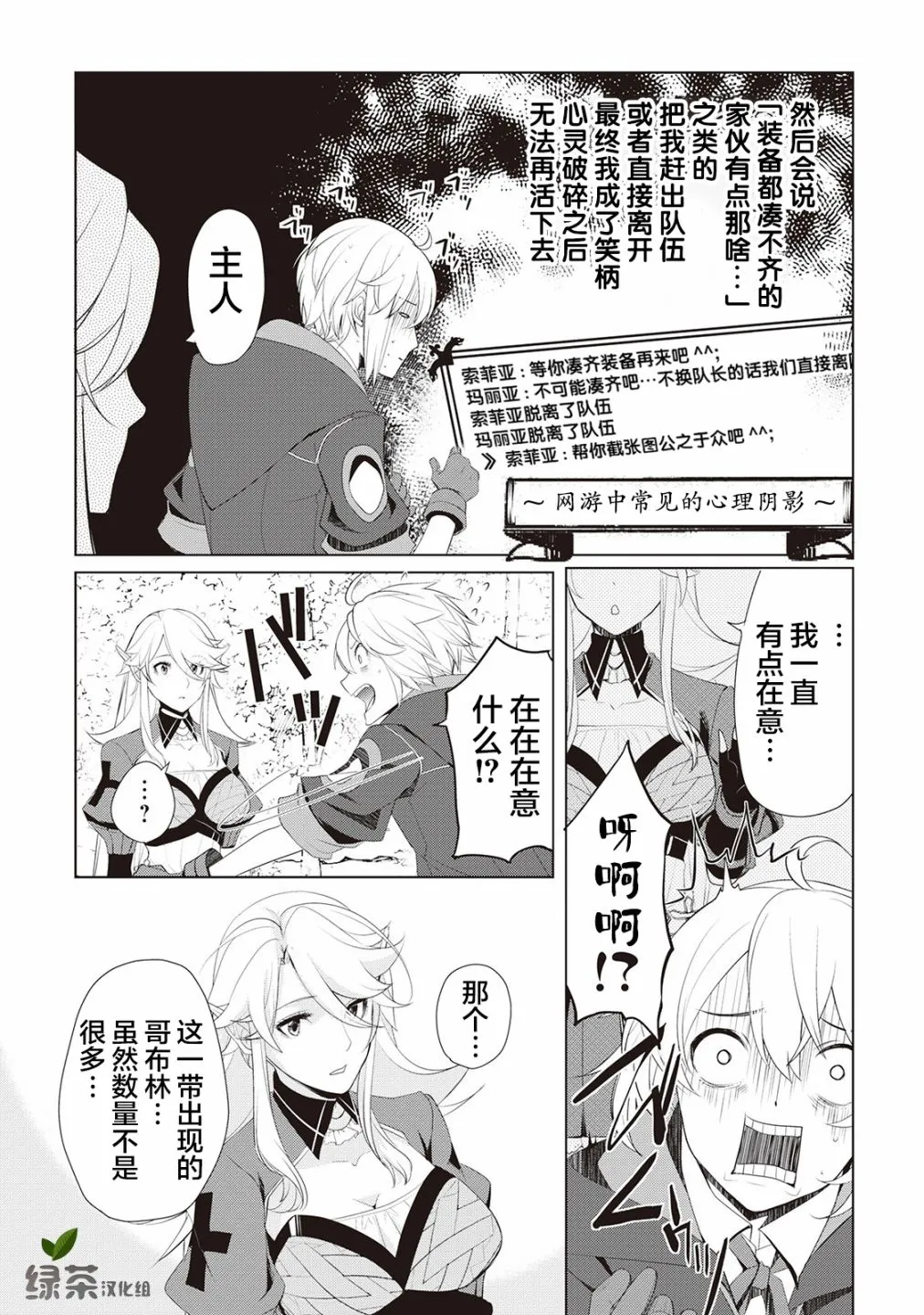第17话 第17页