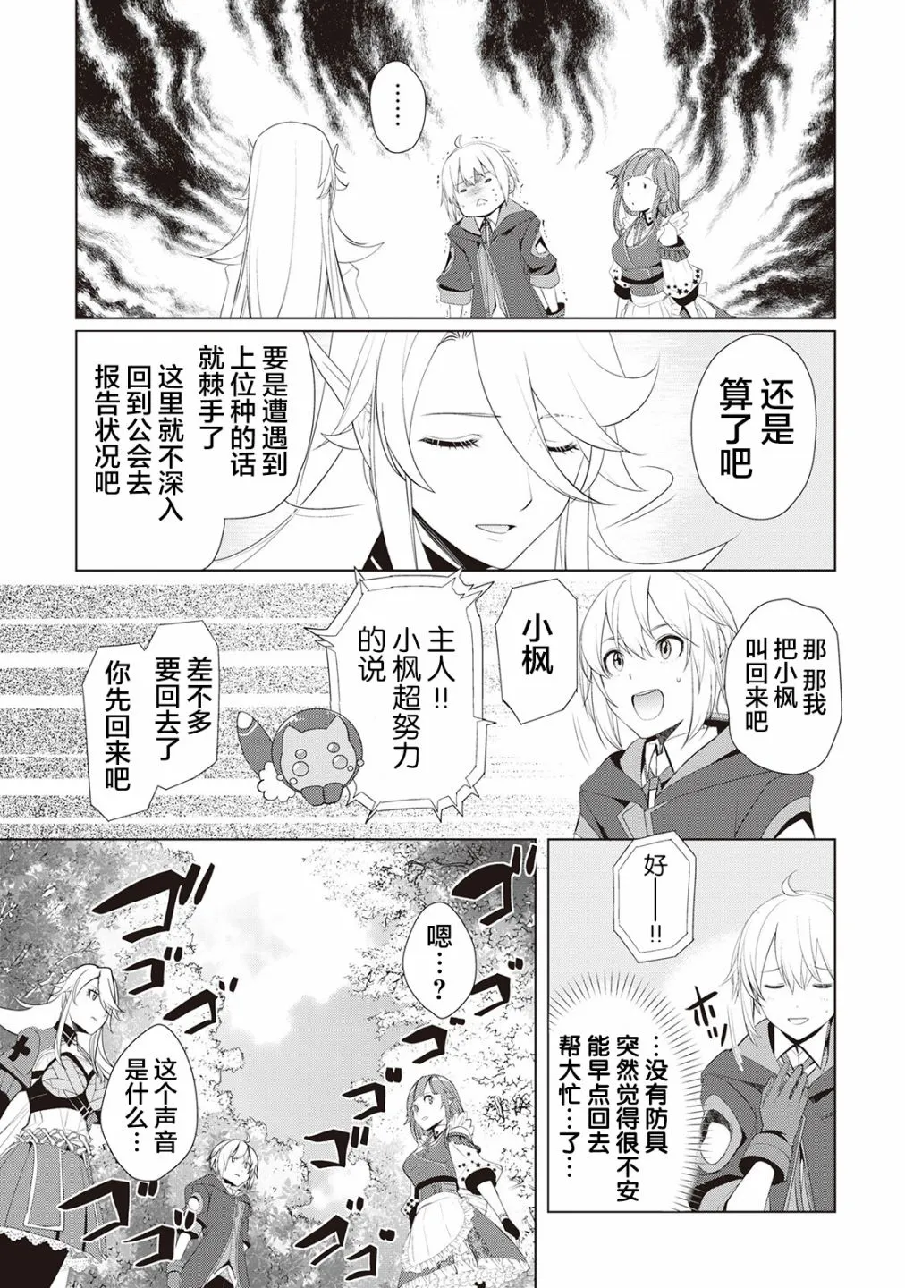 第17话 第19页