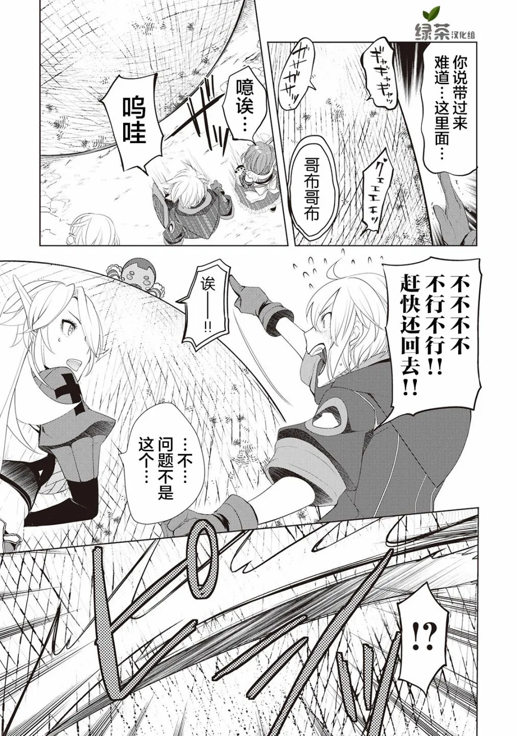 第17话 第21页