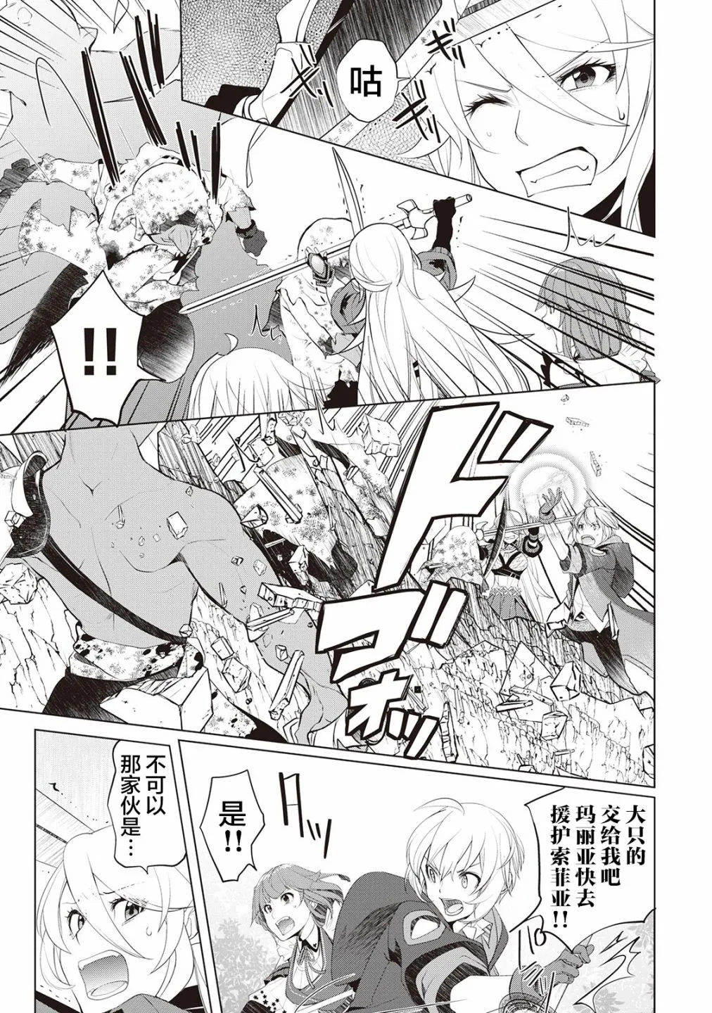 第17话 第24页