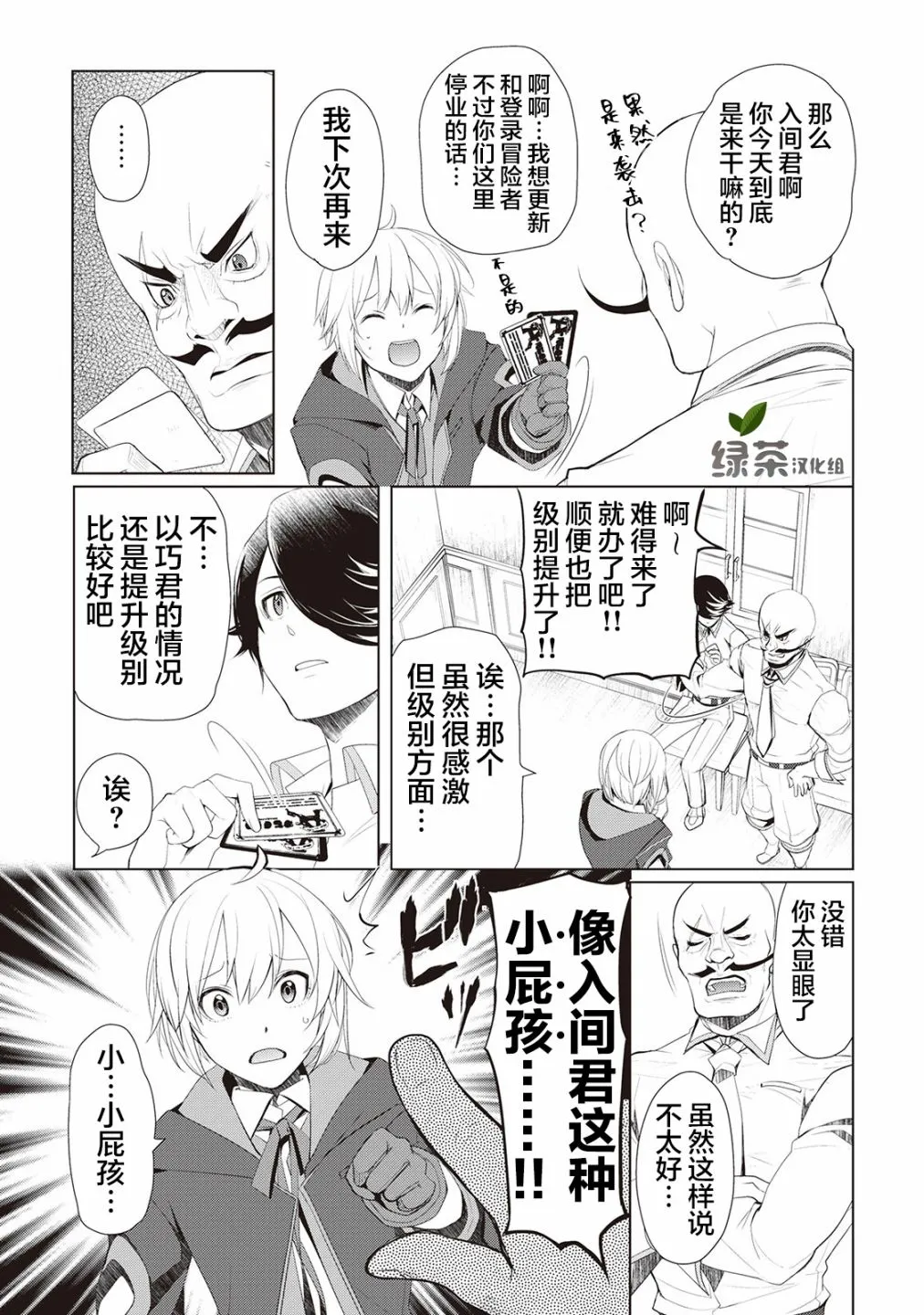 第16话 第21页