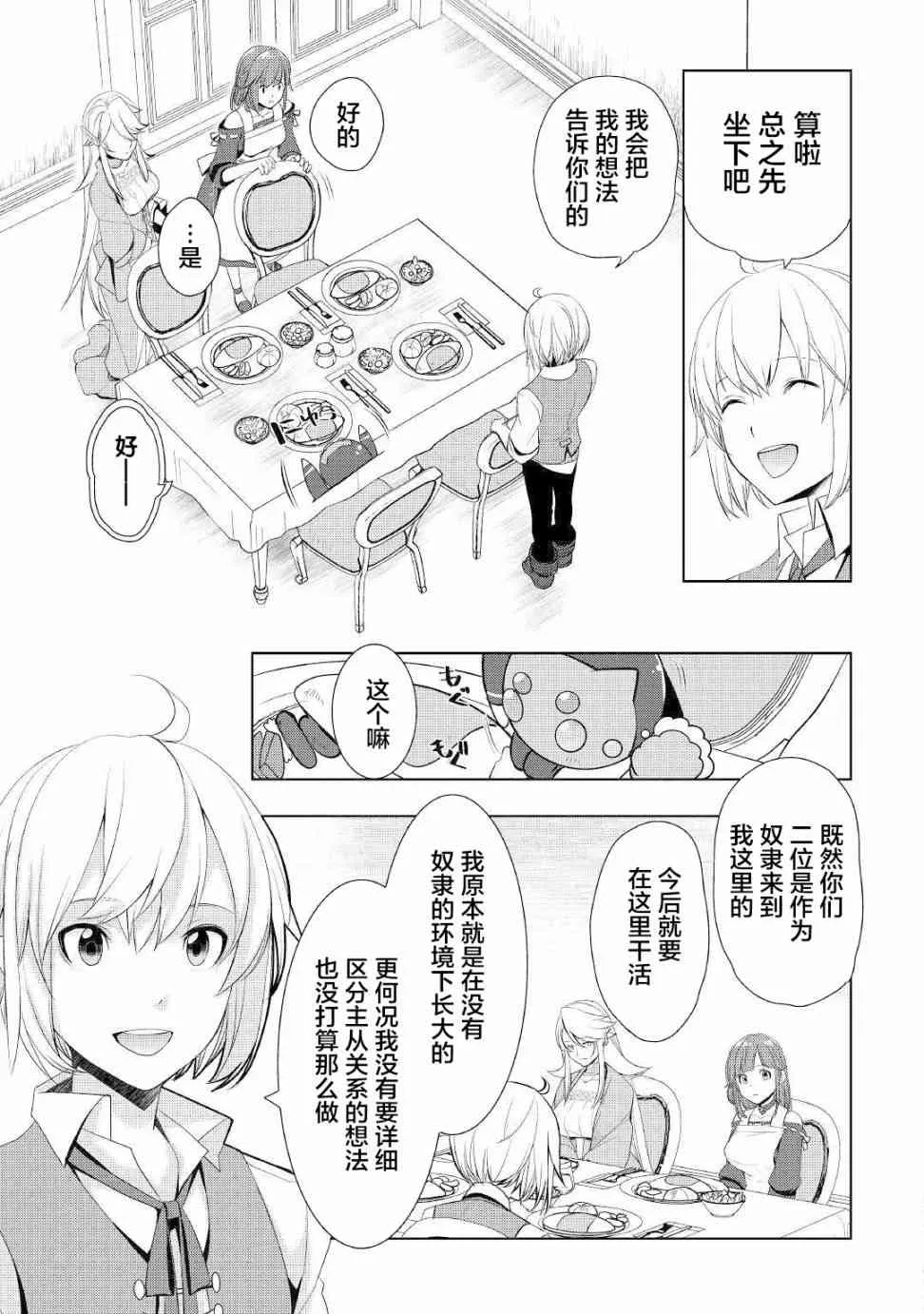 第15话 第5页