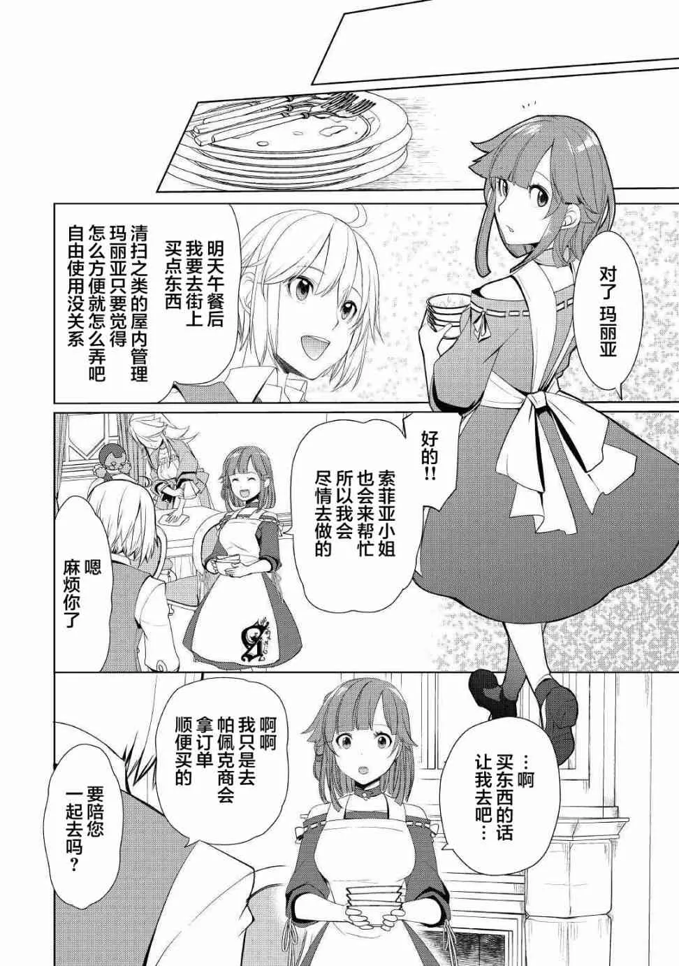 第15话 第8页