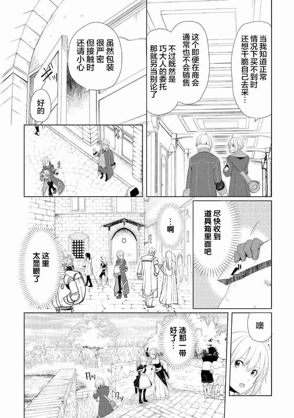 第15话 第10页