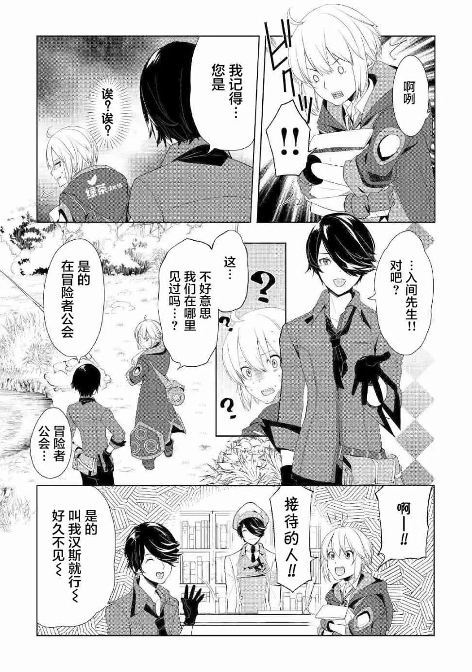 第15话 第11页