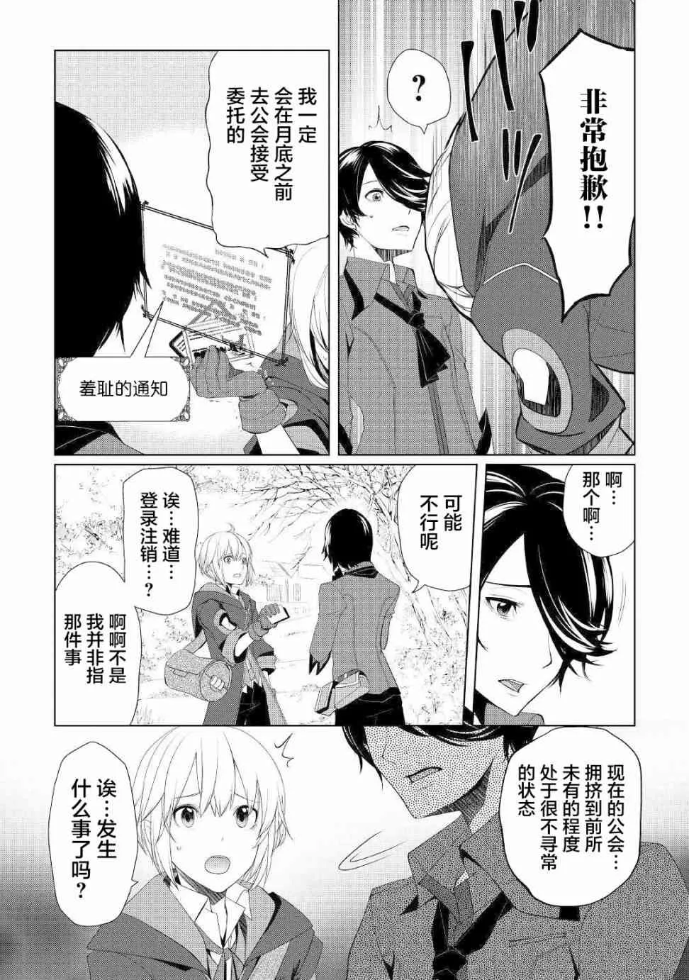 第15话 第13页