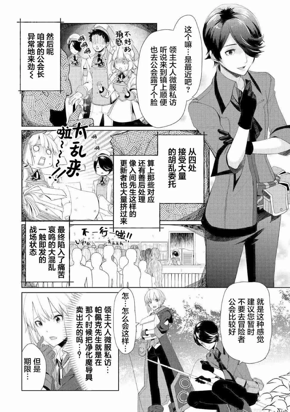 第15话 第14页
