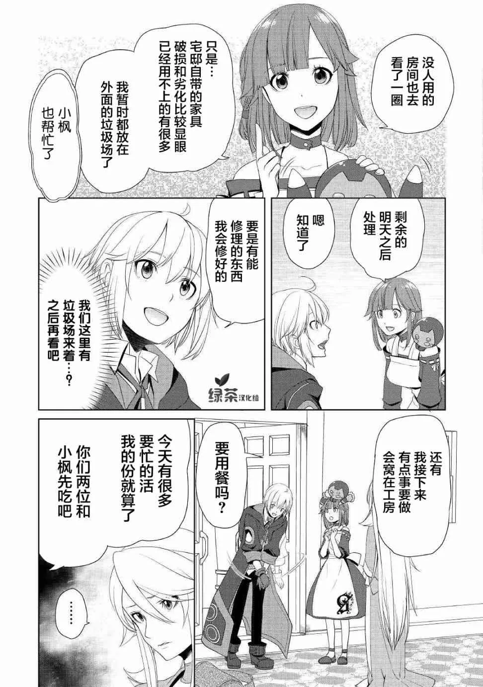 第15话 第21页