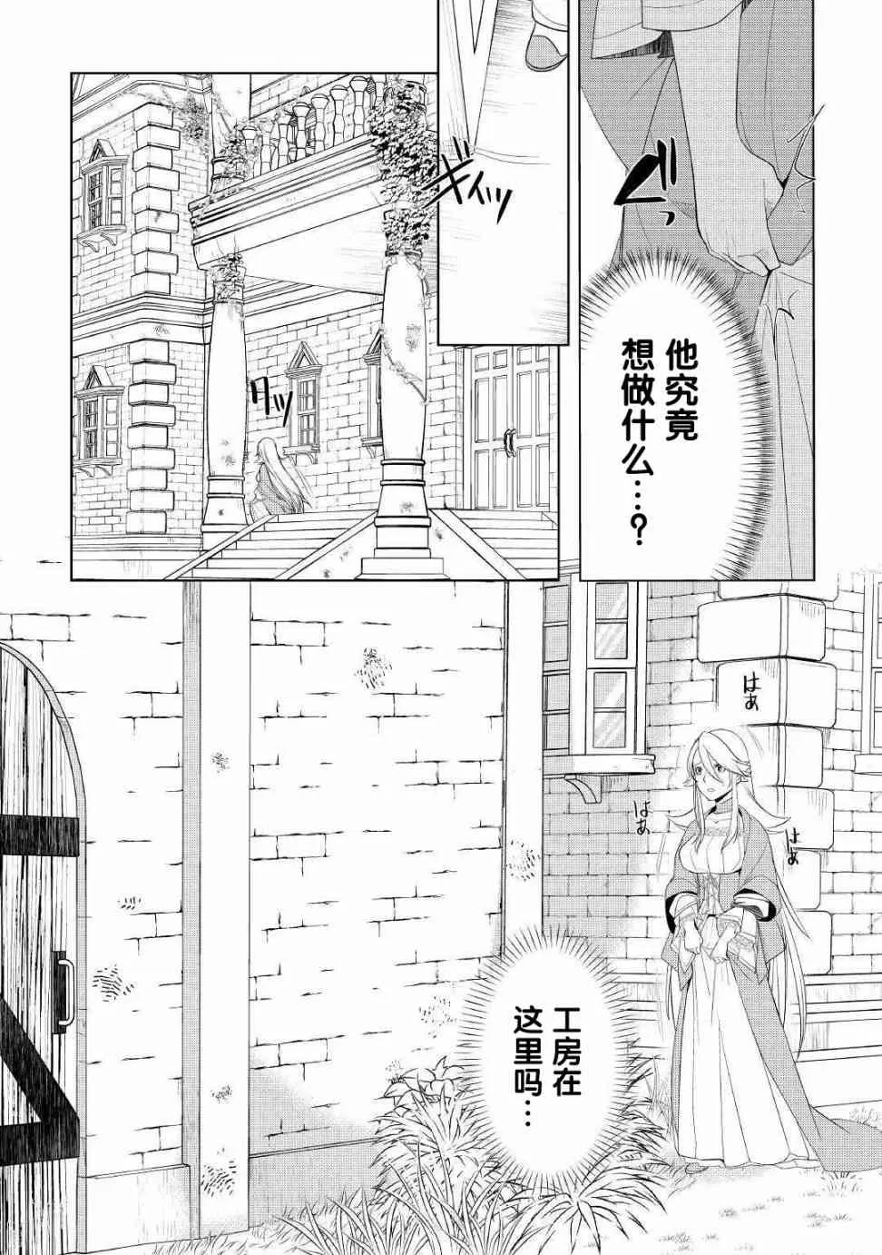 第15话 第24页