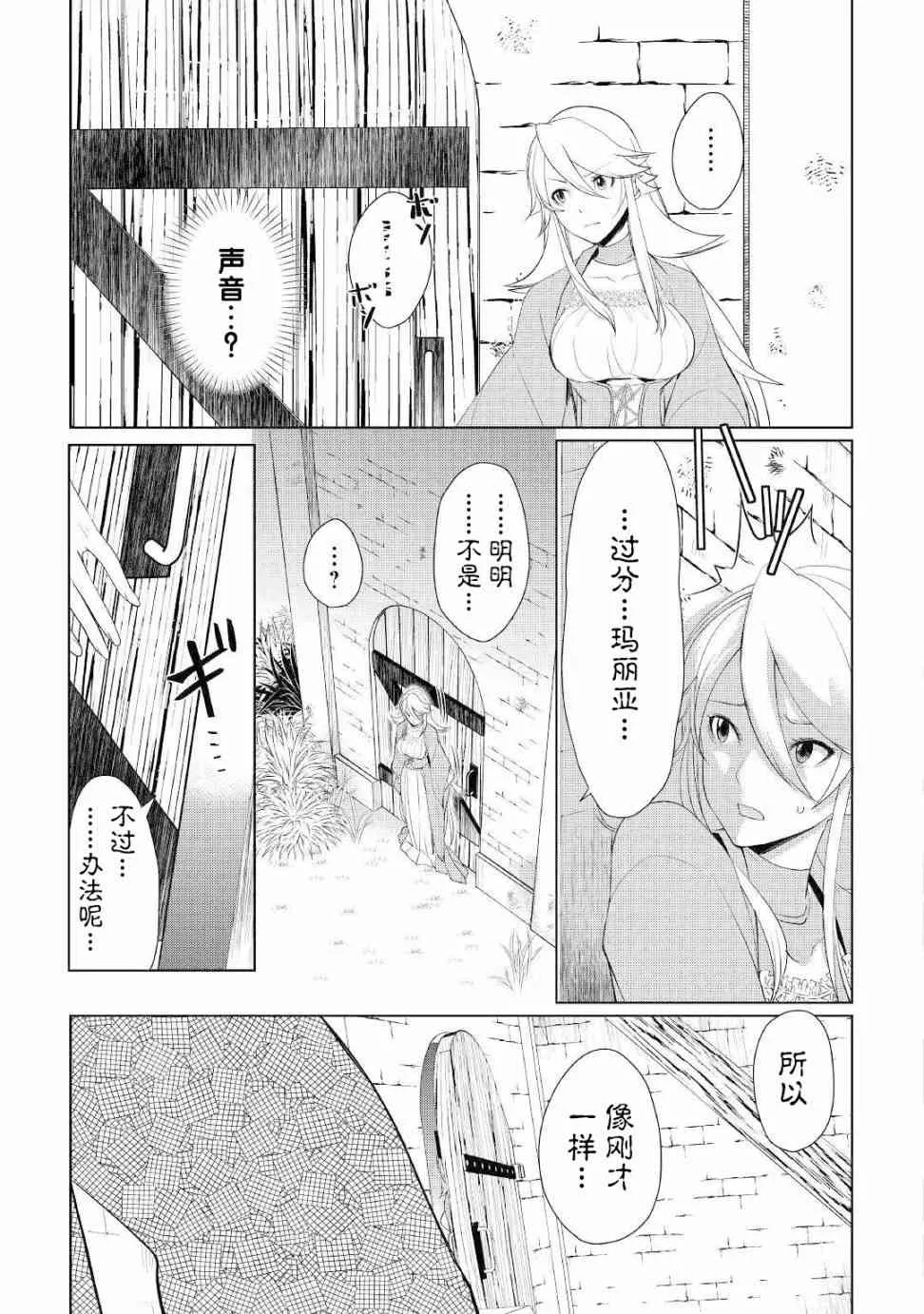 第15话 第25页