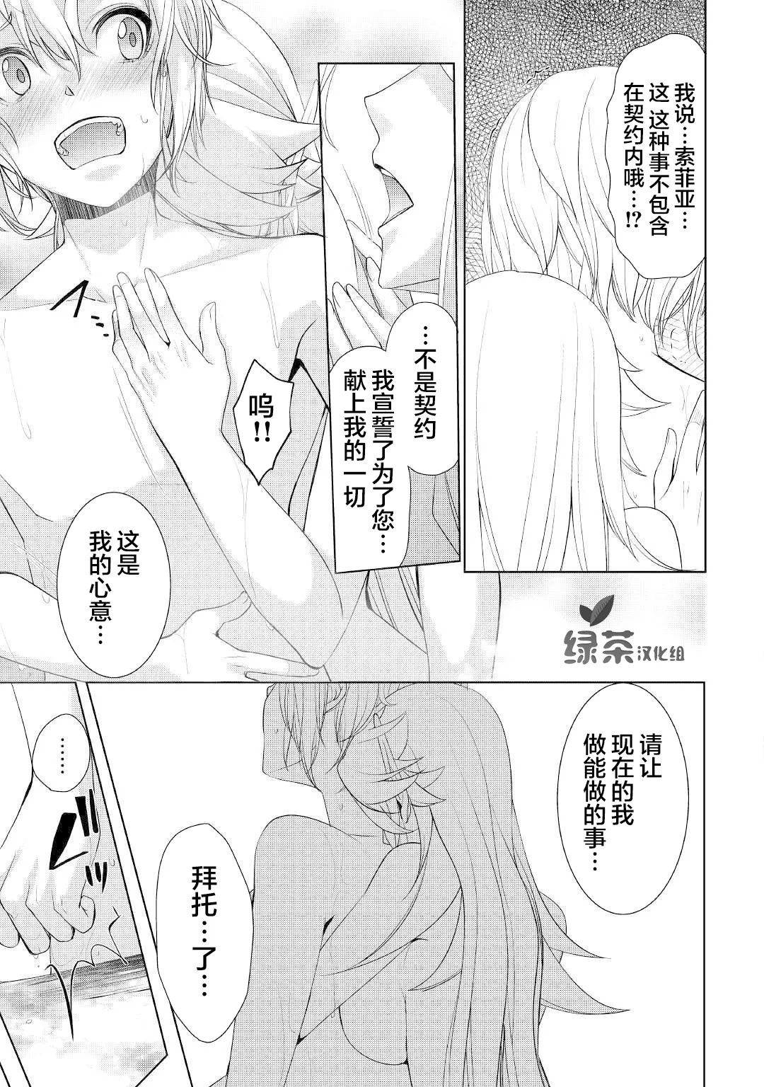 第14.5话 第21页