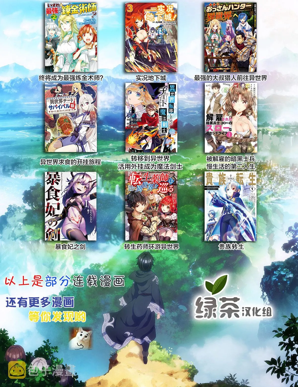 第14.5话 第23页