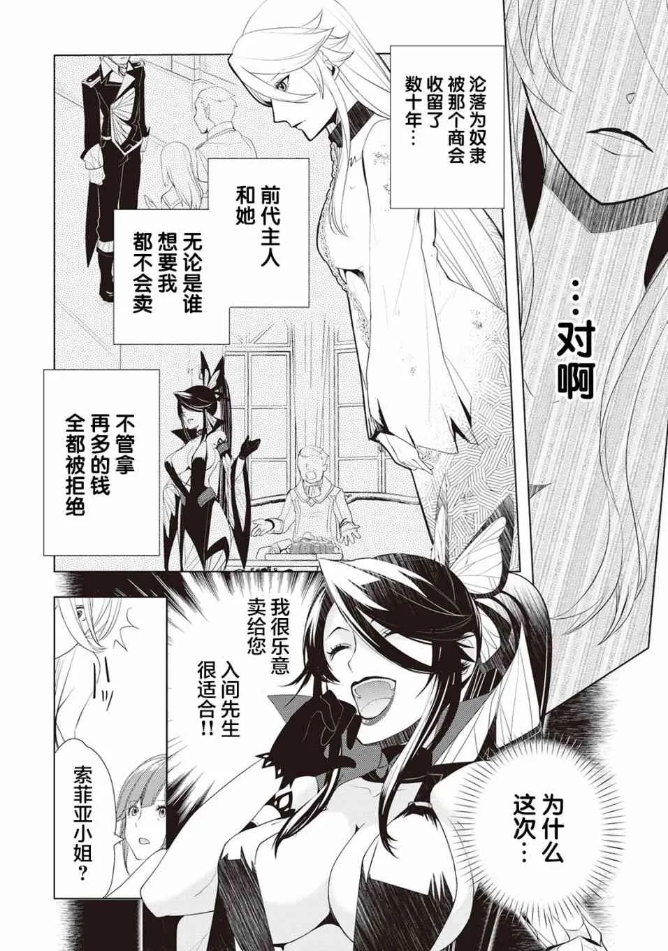 第14话 第22页