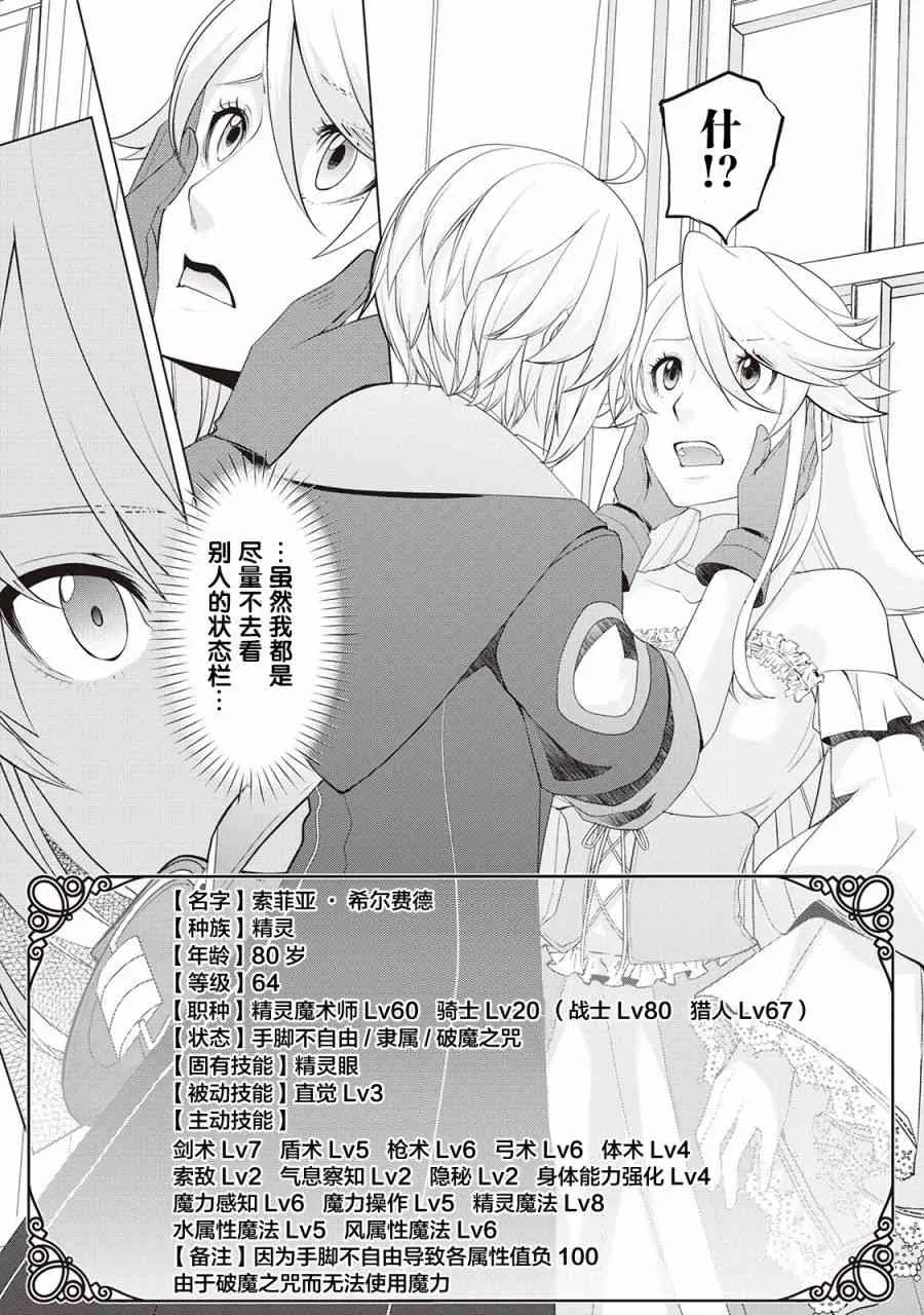 第13话 第7页