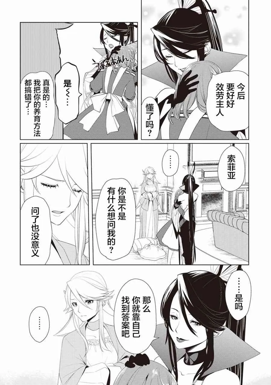 第13话 第18页