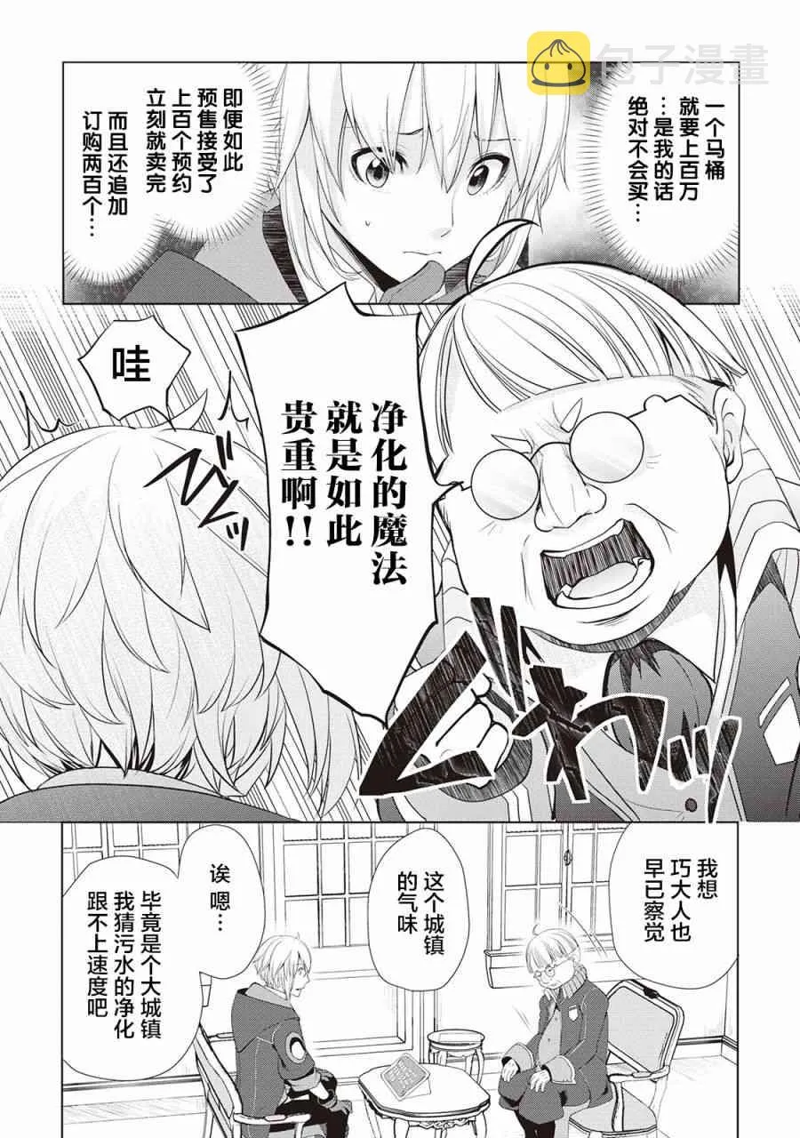 第12话 第4页