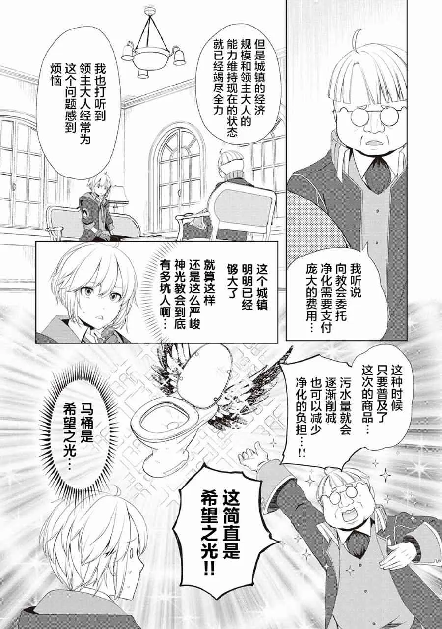 第12话 第5页