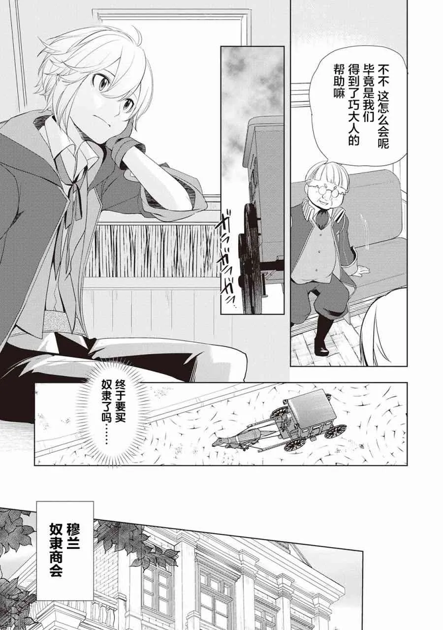 第12话 第7页