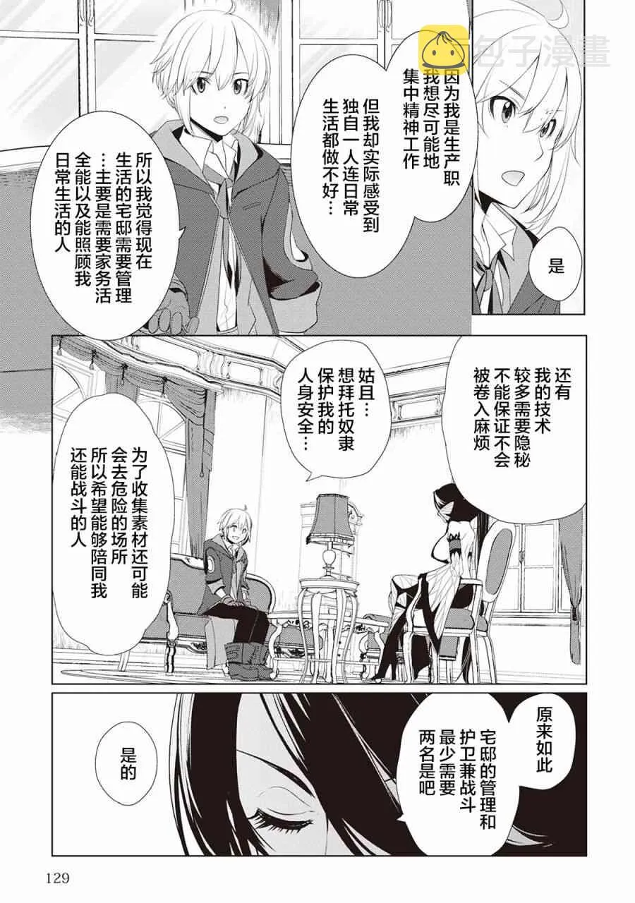 第12话 第9页