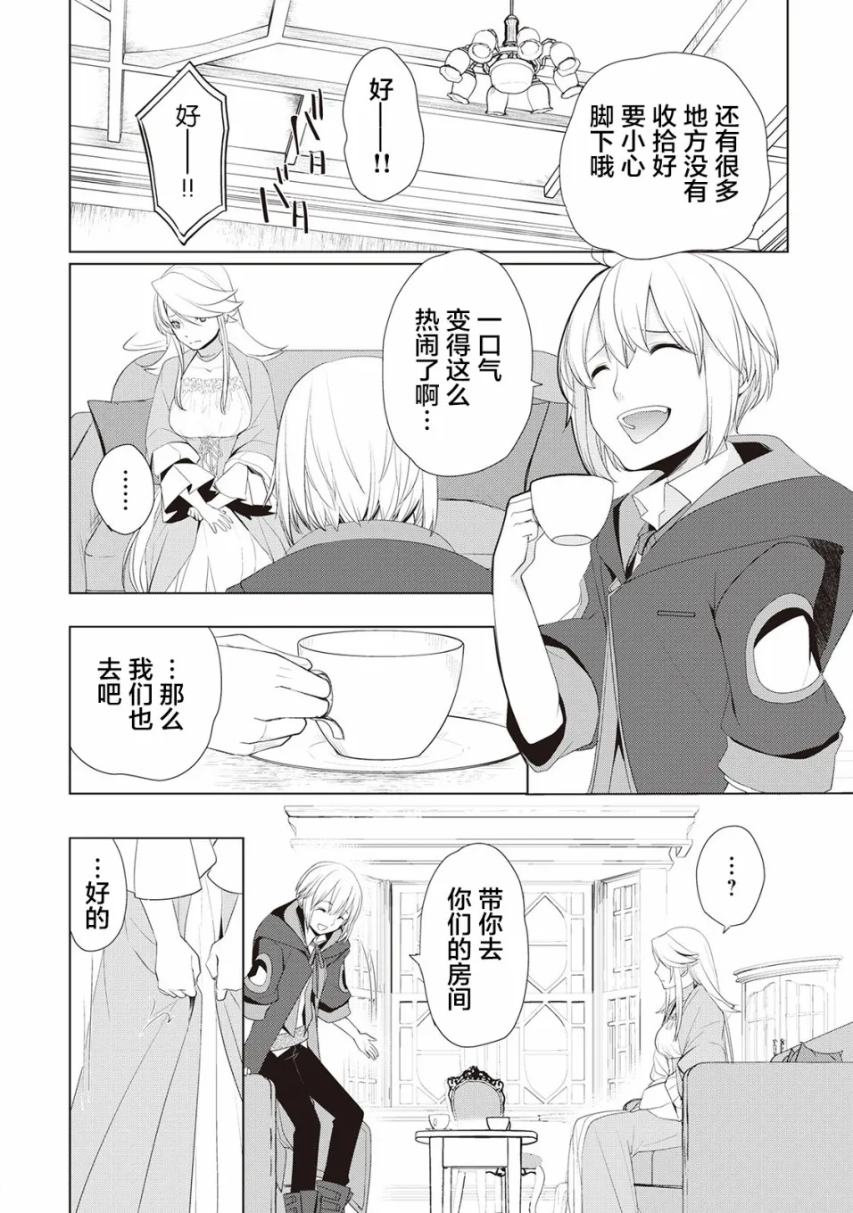 第11话 第8页