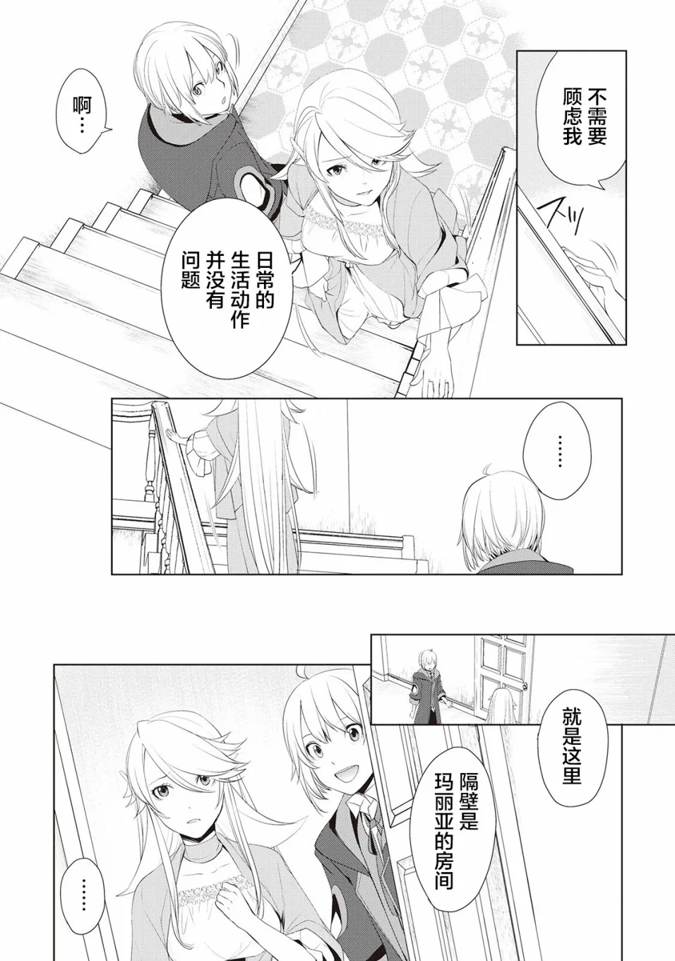 第11话 第10页