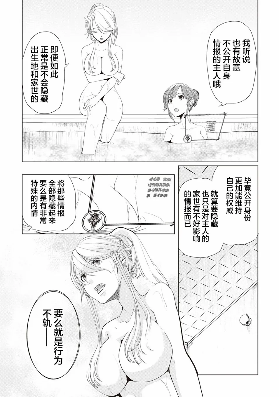 第11话 第19页