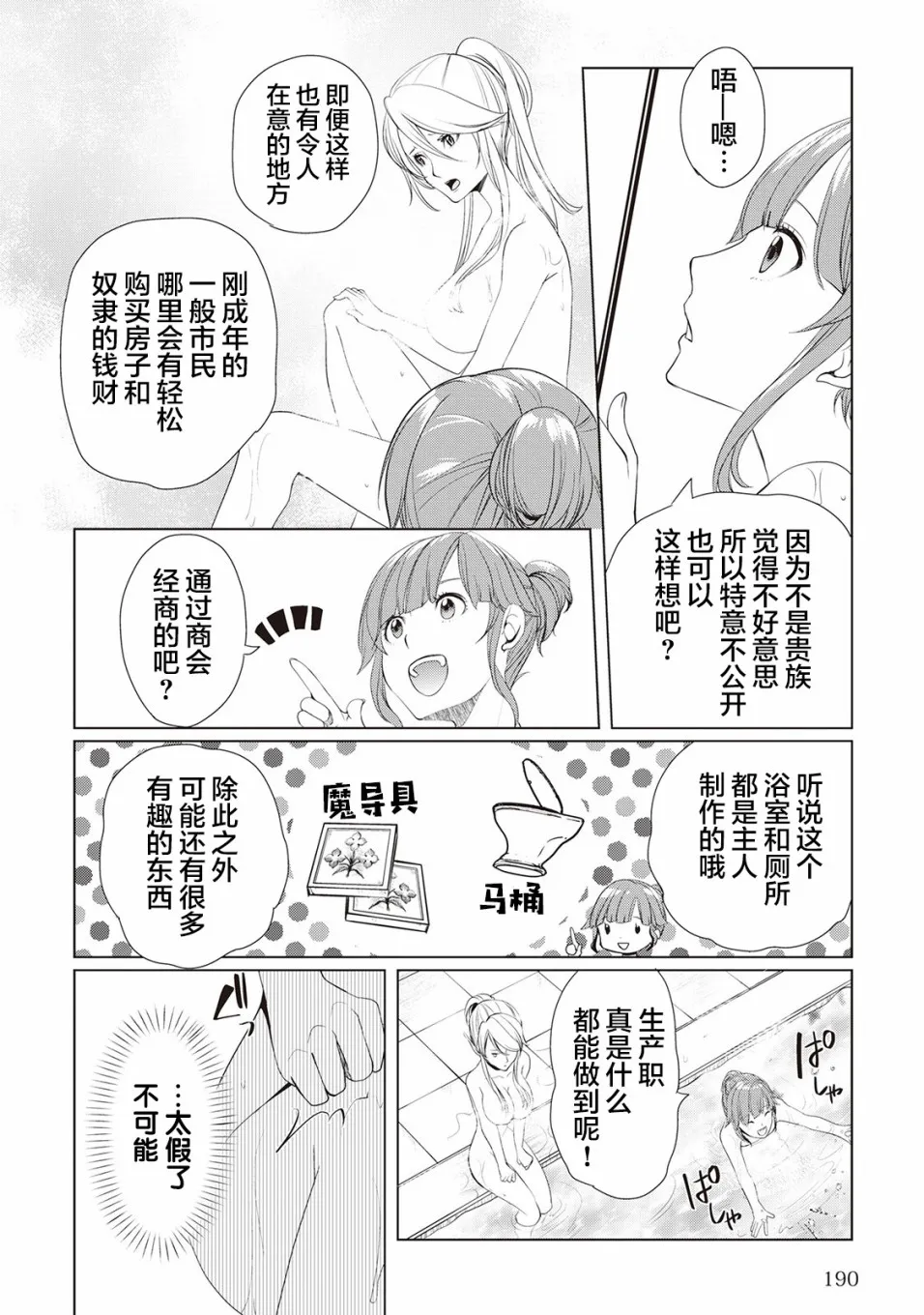 第11话 第20页