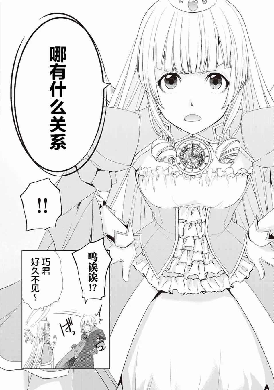 第10话 第14页