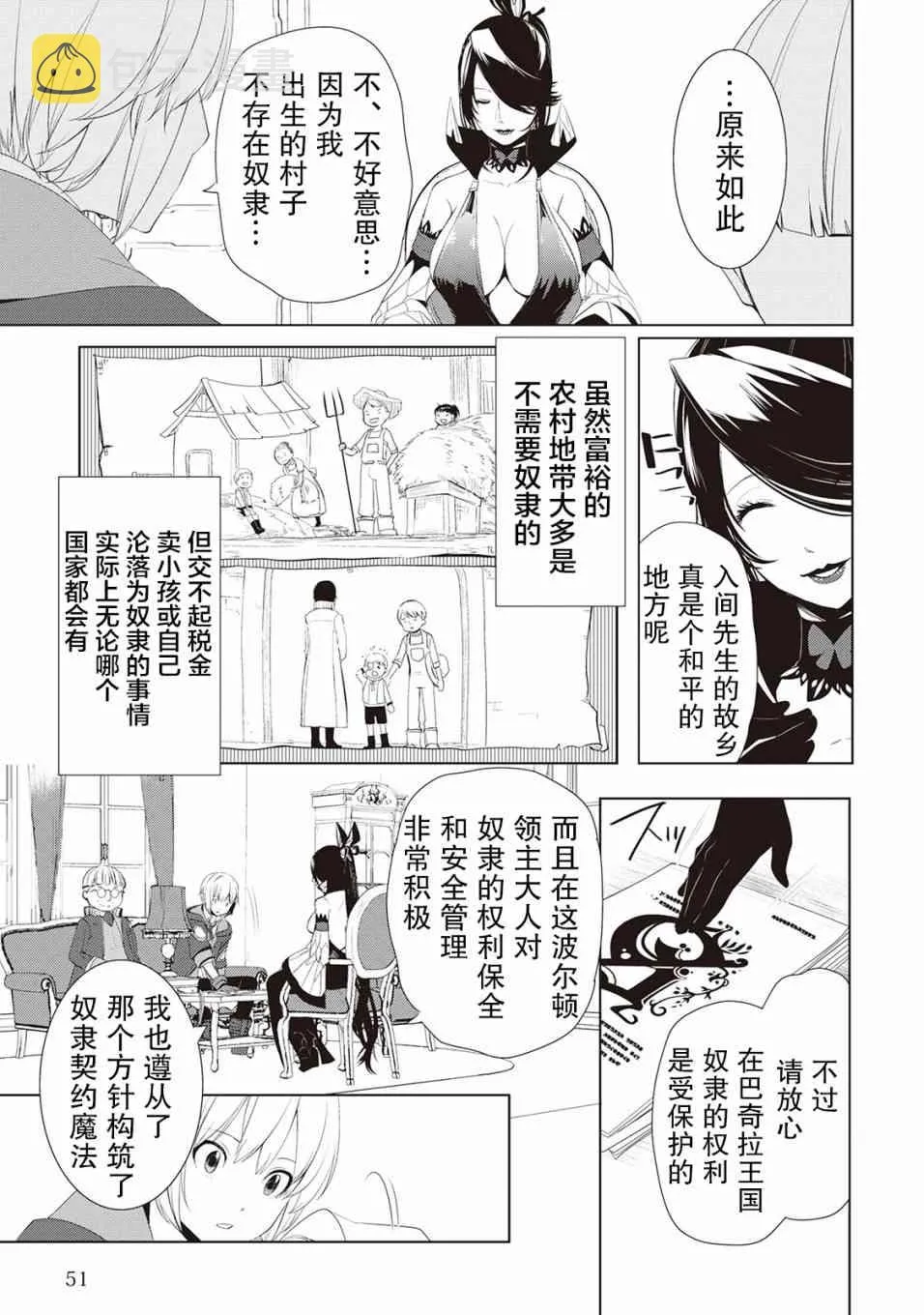 第09话 第5页