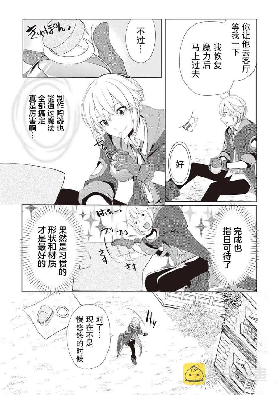 第08话 第9页