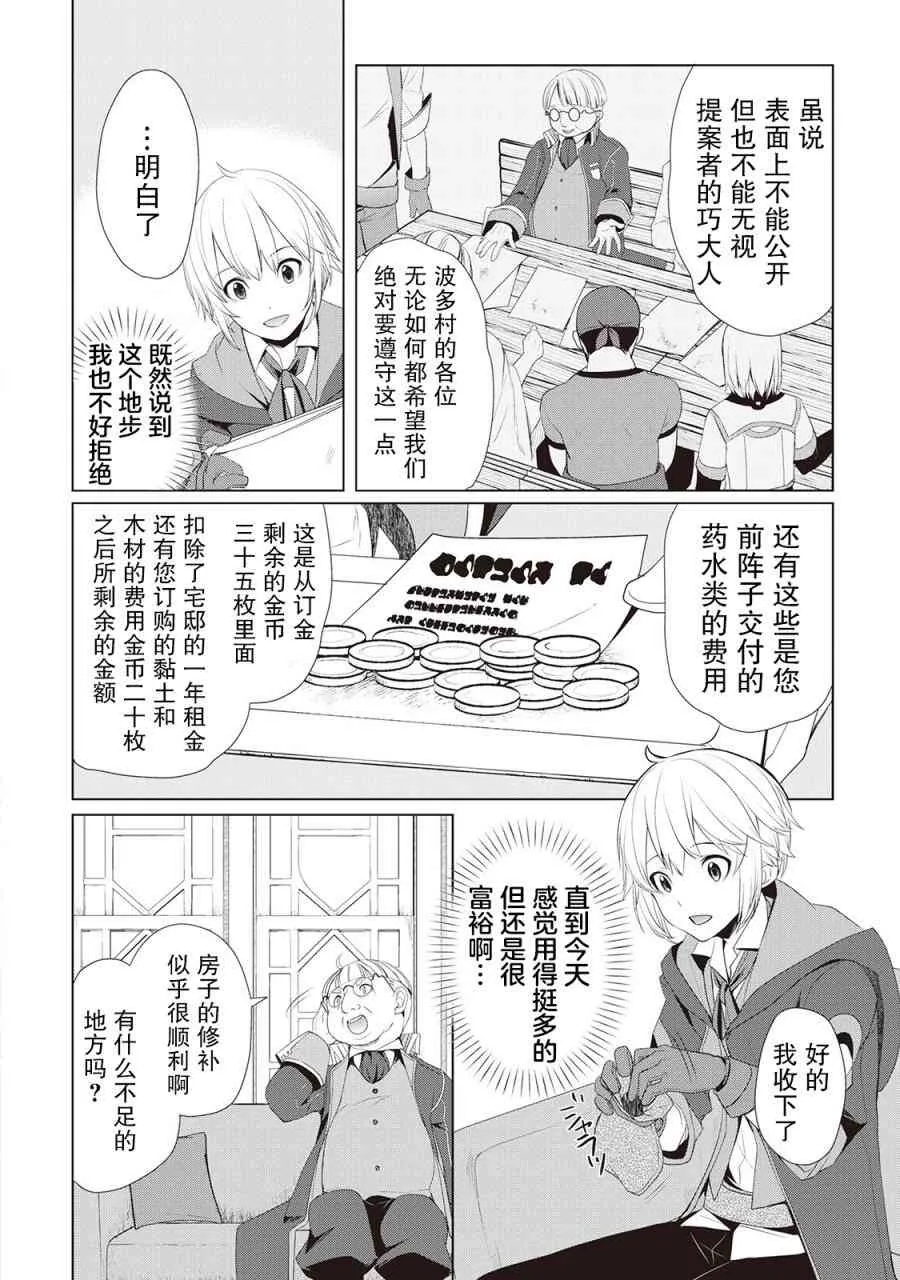 第08话 第14页