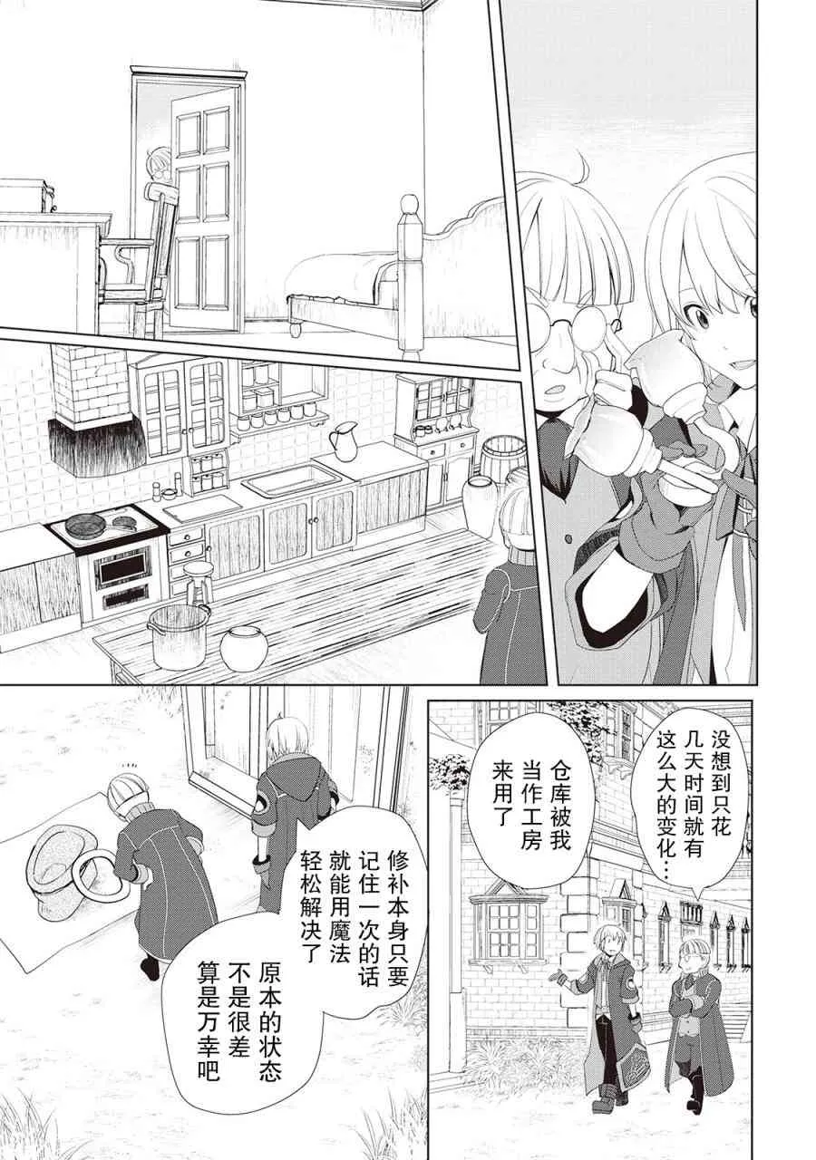 第08话 第17页