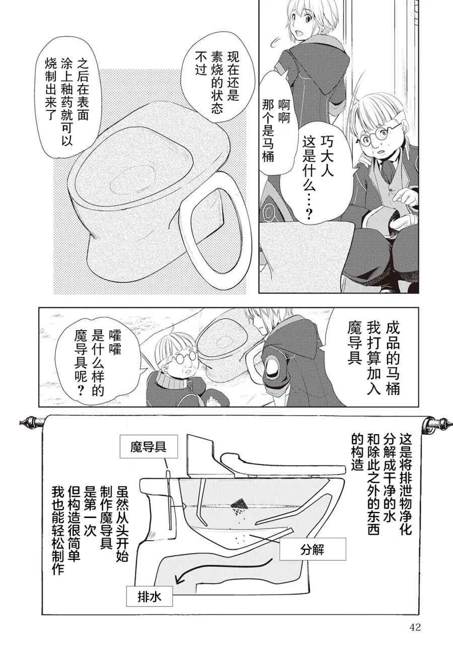 第08话 第18页