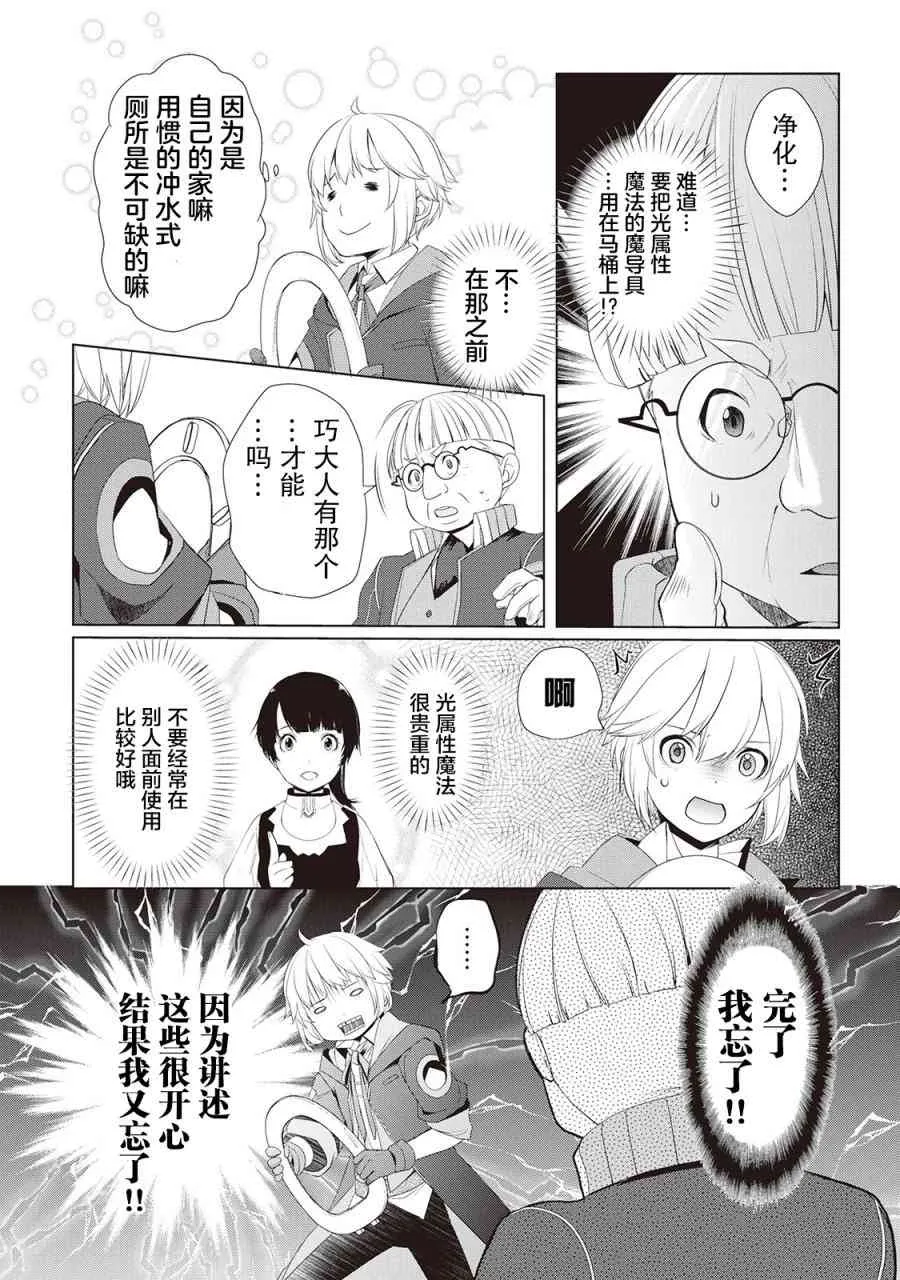 第08话 第19页