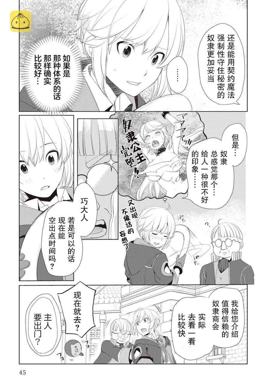 第08话 第21页