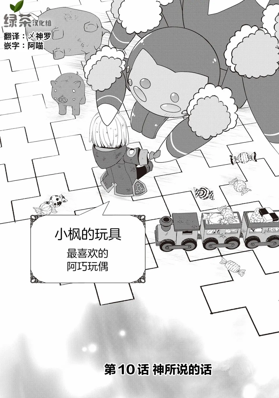 第07话 第1页