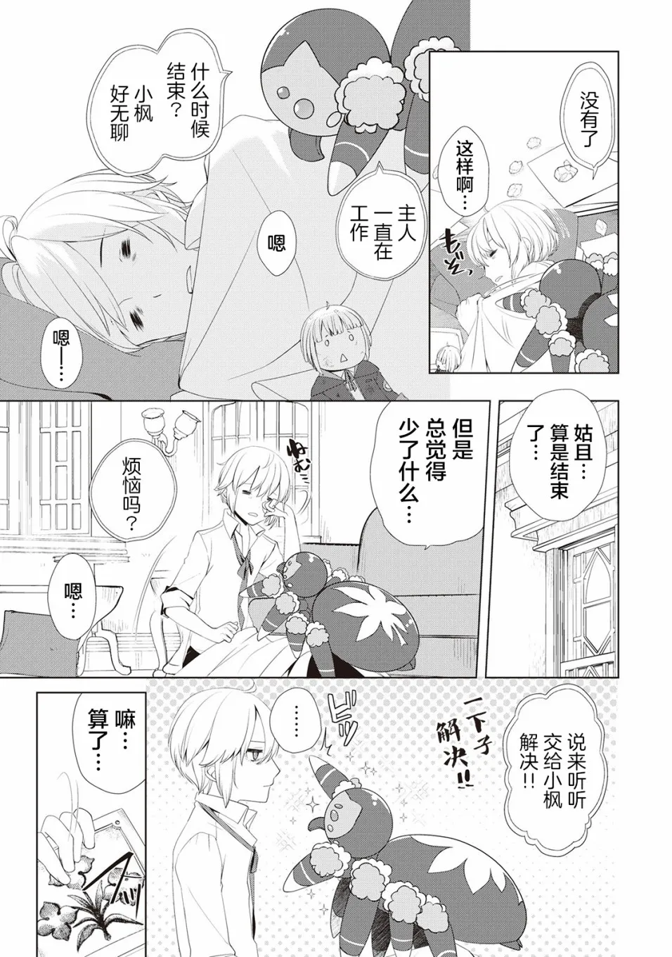 第07话 第3页